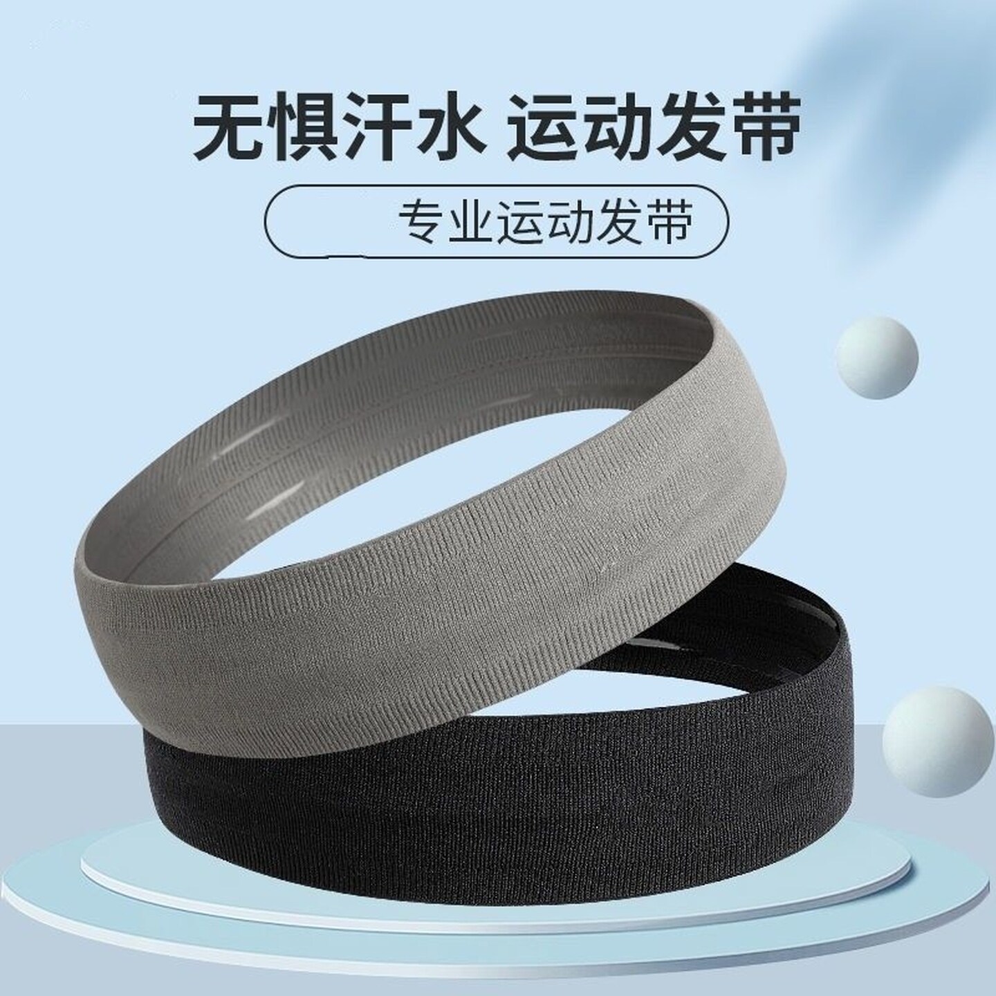 运动发带男女吸汗止汗导汗头巾透气款跑步健身瑜伽防滑束发带头带