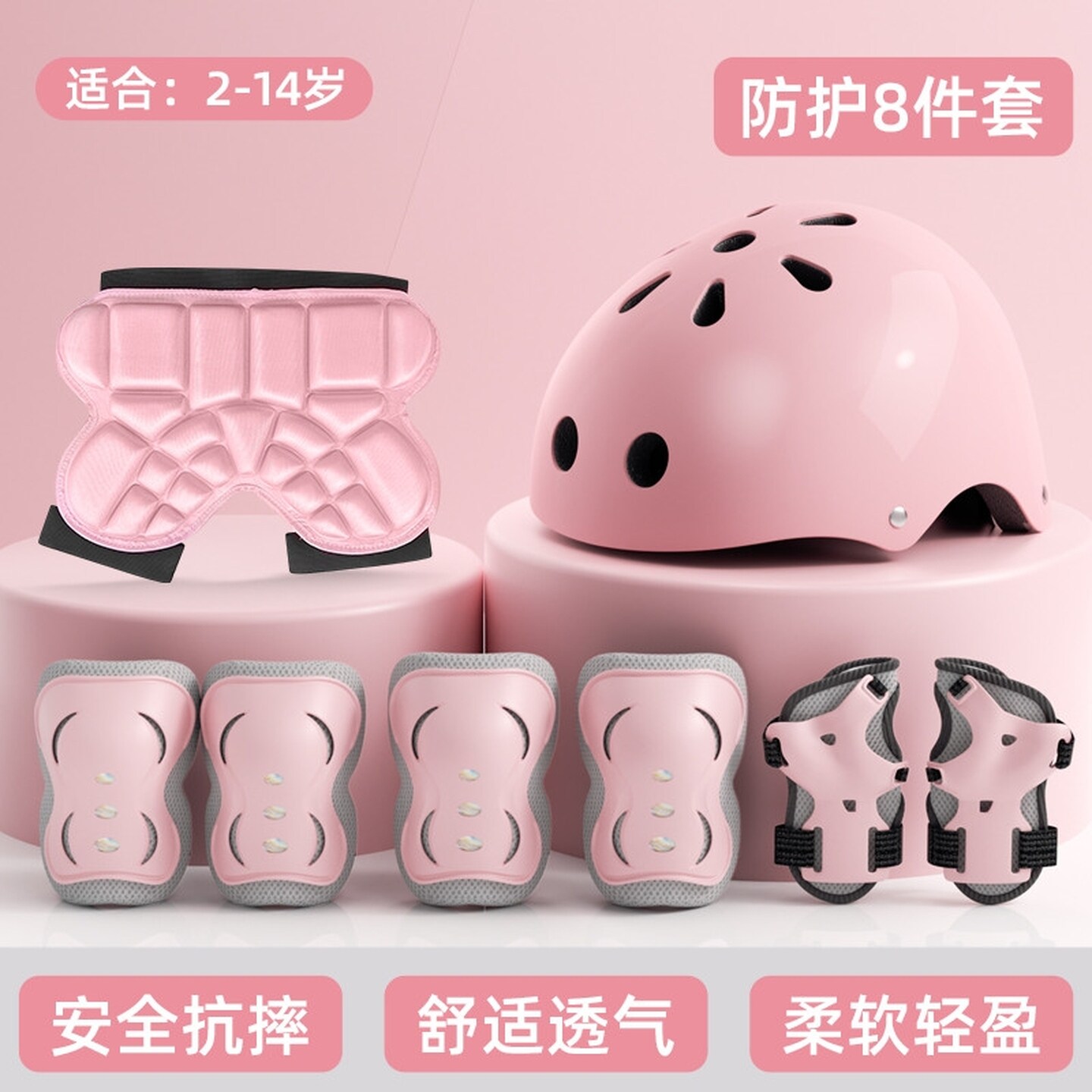 儿童轮滑护具全套滑板平衡车自行车溜冰女童头盔防摔防护护膝装备