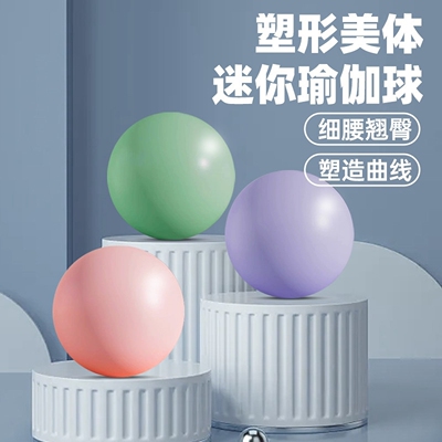 瑜伽球成人专用盆底肌训练球八爪鱼瑜伽小球产后修复普拉提滚背球