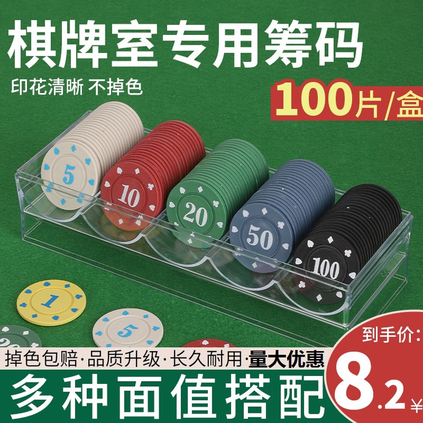 打麻神器牌类游戏补克牌好质量麻将牌超大号麻将筹码专用棋牌室卡