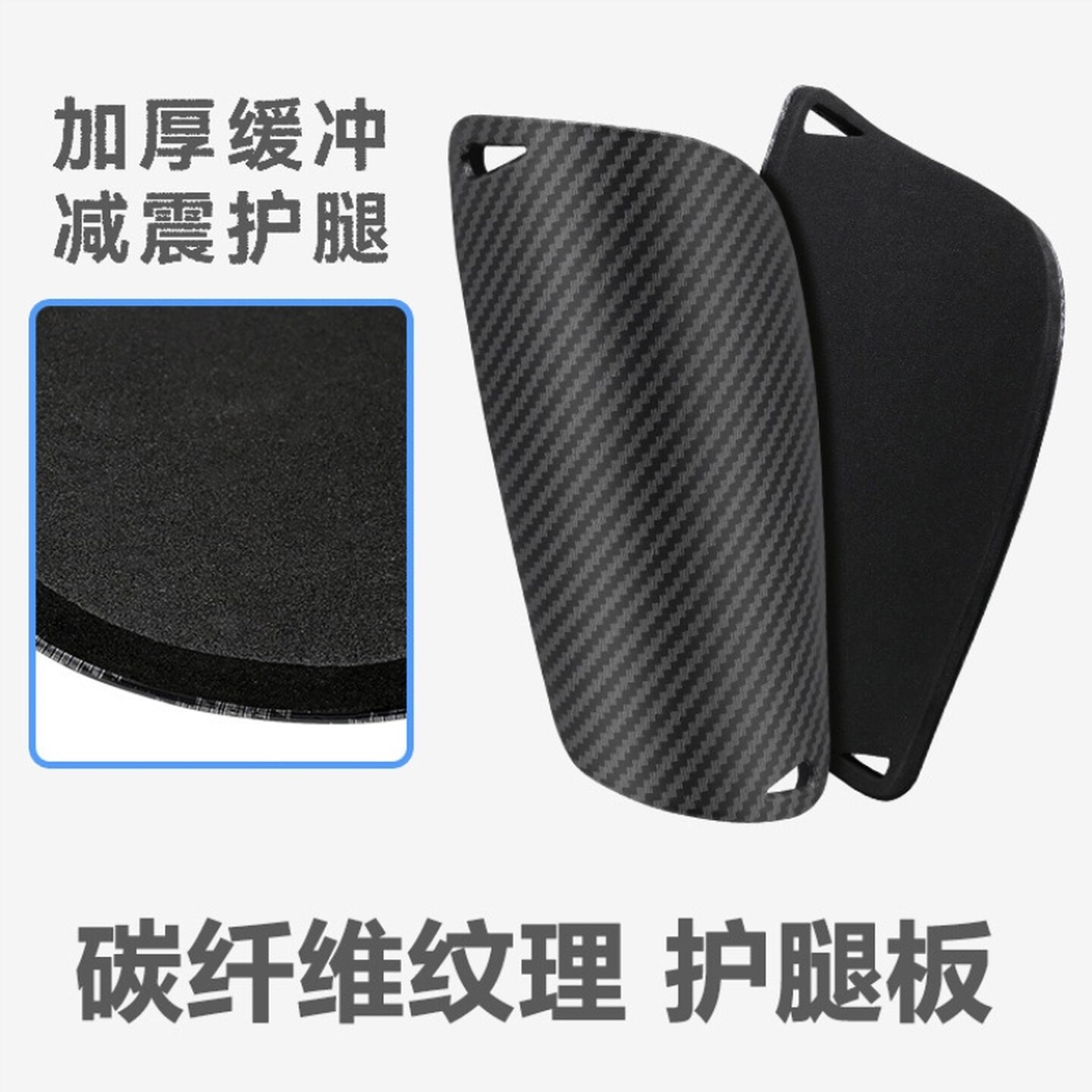 足球护腿板仿碳纤维儿童成人小学生迷你小板护小腿踢球运动护具新
