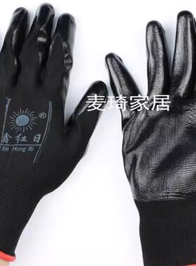 24款12双包邮鑫红日劳保线手套黑色尼龙丁晴浸挂胶皮车工耐磨防油