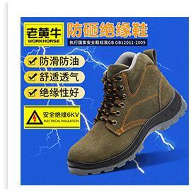25款老黄牛劳保鞋男女防砸绝缘防滑耐磨翻毛真皮钢包头透气防护鞋