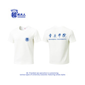 定制活动衣服 T恤衫 肇庆学院文创纪念衫 周边男女校服纯棉体恤短袖
