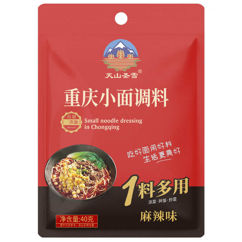 重庆小面川味调料40g独立小包麻辣面拌饭酸辣粉担担面辣椒酱家用