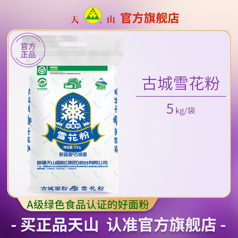 古城奇台面粉新疆冬小麦中筋面粉