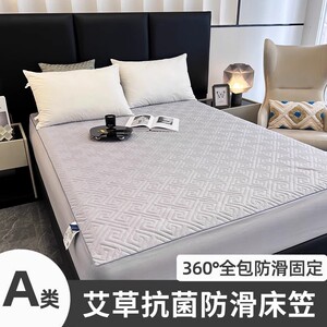 母婴级抗菌艾草床笠夹棉加厚席梦思床保护罩防滑固定防尘床套防脏