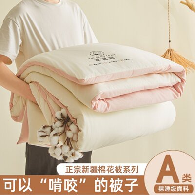 新疆棉花被子冬被棉被A类母婴级