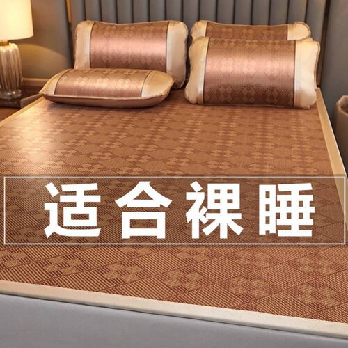 夏季藤席凉席三件套可折叠家用