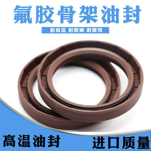 氟胶TC骨架油封 38*50*52*54*55*56*58*60*5*7*8*10*12耐高温酸碱