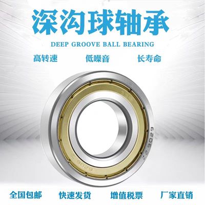 微型深沟球滚珠电机轴承623 624 625 626 627 628Z 629ZZ-2RS高速