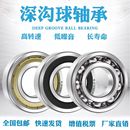 608 606 607 609 604 哈尔滨博瑞微型高速轴承603 605