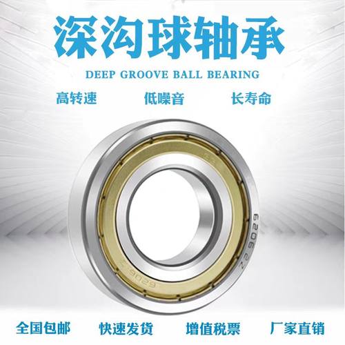 深沟球薄壁轴承6900 6901 6902 6903 6904 6905 6906 6907ZZ 2RS