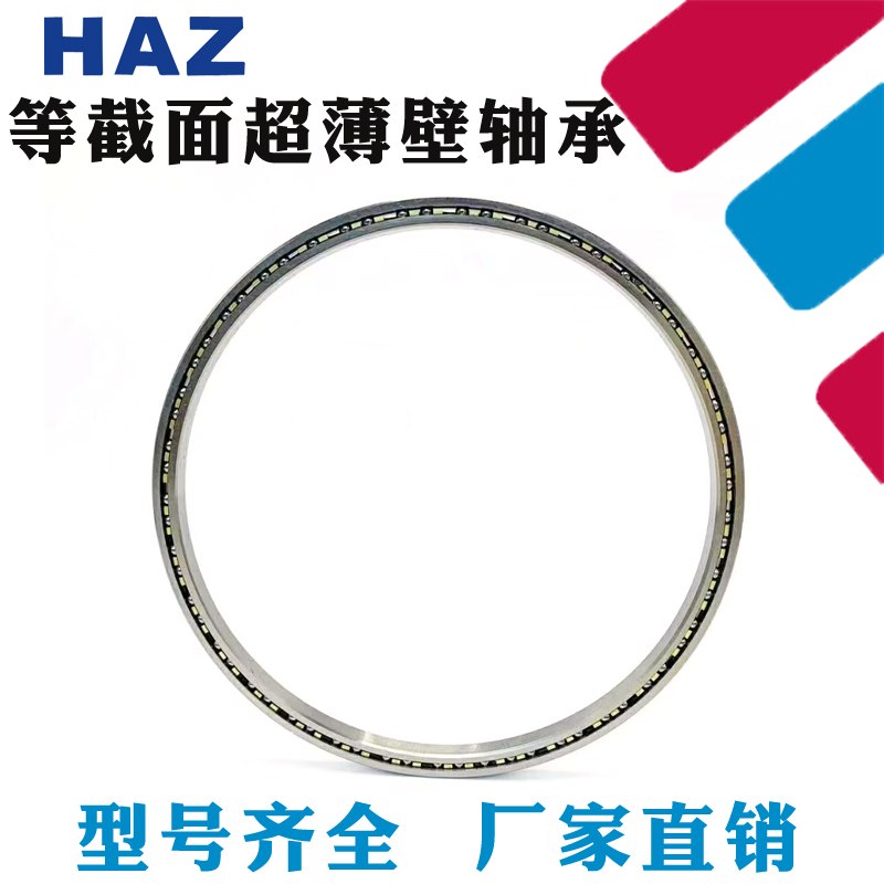 haz机器人等四点接触球轴承