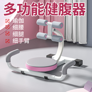 多功能健腹器仰卧起坐俯卧撑家用健腹器材懒人瘦肚卷腹机辅助器