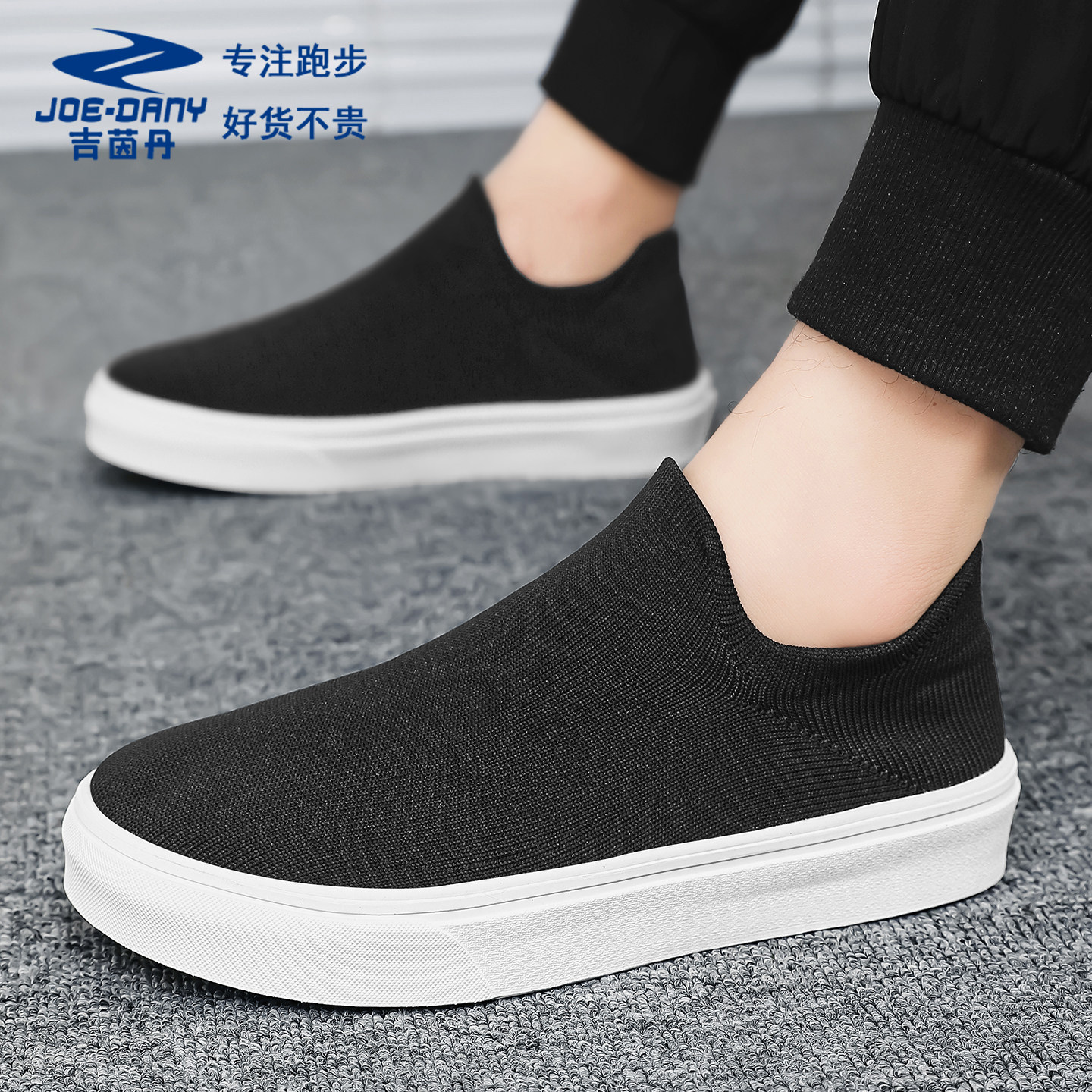吉茵丹一脚登厚底针织袜子鞋