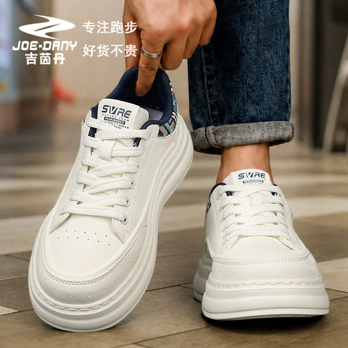 吉茵丹必迈秋季增高男小白板鞋