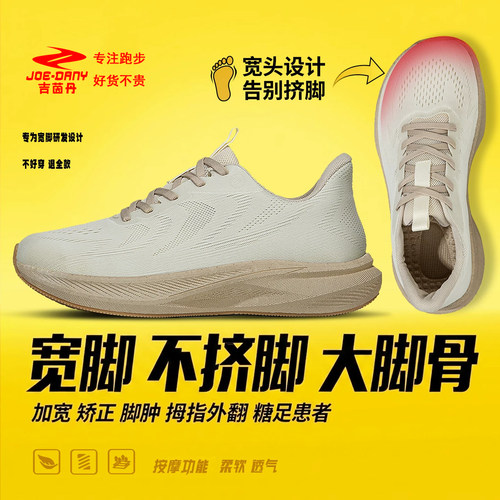 吉茵丹必迈4E宽楦男跑步矫正鞋