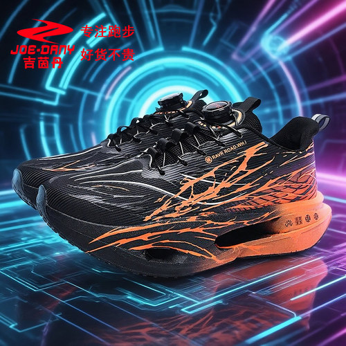 吉茵丹青少年碳板竞速跑鞋