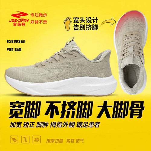 吉茵丹必迈宽楦不累脚男跑鞋