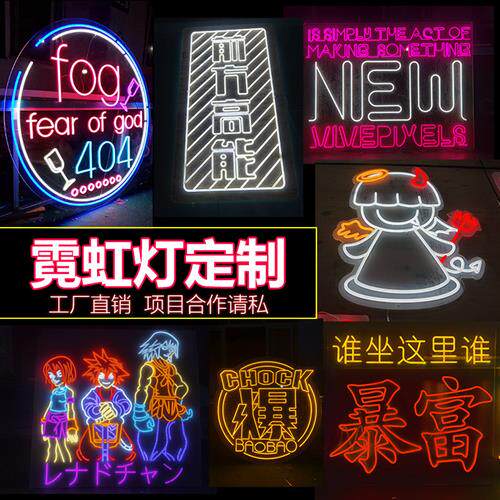 led霓虹灯广告牌发光字母logo酒吧餐厅节日装饰门头招牌商用灯箱