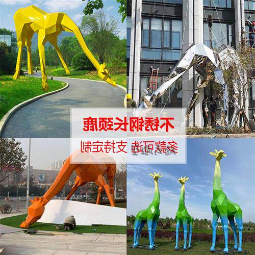 现货不锈钢卡通熊雕塑定制几何面长颈鹿兔子各种动物景观装饰摆饰