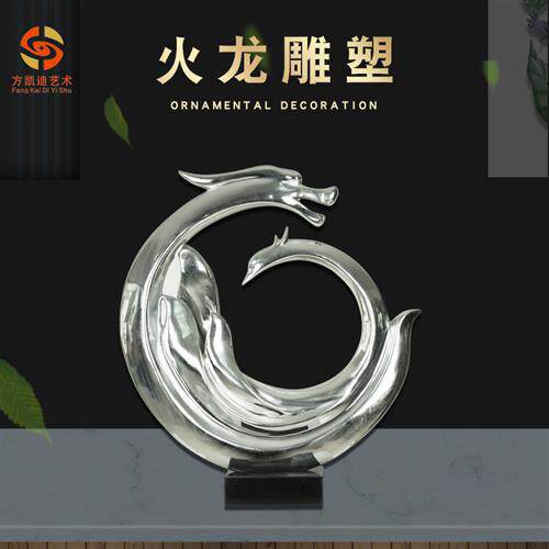 不锈钢仿动物抽象树脂电镀银火龙雕塑桌面现加工艺各种动物装饰品