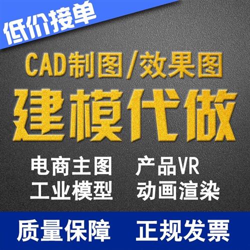 D效果图制作CAD制图施工图装修室内设计建筑景观代画d建模代做