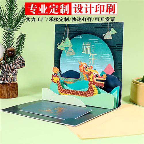 端午节龙舟立体贺卡广州定制节日纸雕烫金明信片商务小卡片定做
