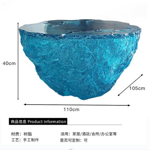 现代客厅蓝色海洋树脂茶几桌子透明圆形装饰品落地雕塑家具大摆件