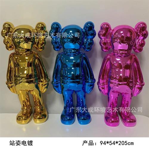 精品玻璃钢潮玩炫彩Kaws电镀商场橱窗酒吧KTV时尚装饰落地摆件