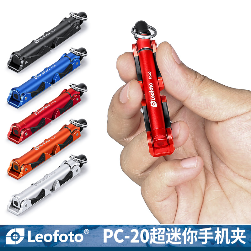 徕图Leofoto PC-20 迷你手机夹专用三脚架摄影直播便携自拍折叠伸缩云台稳定拍摄支架