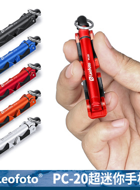 徕图Leofoto PC-20 迷你手机夹专用三脚架摄影直播便携自拍折叠伸缩云台稳定拍摄支架