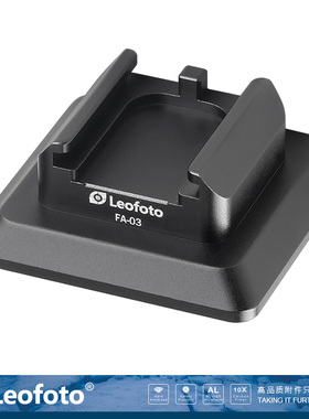 徕图Leofoto FA-03 雅佳标准快装冷靴座铝合金精密加工阳极氧化云台连接闪光灯