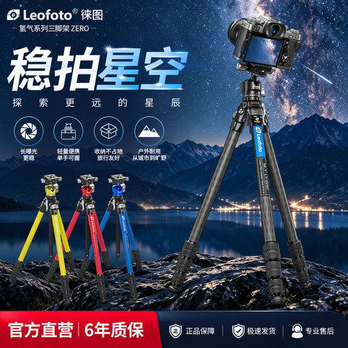 稳拍星空｜轻装出发追星去