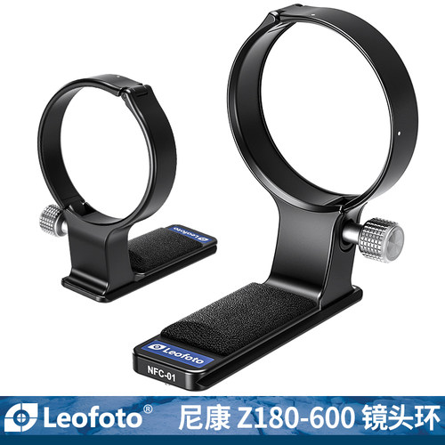 尼康Z180-600mm镜头支架环