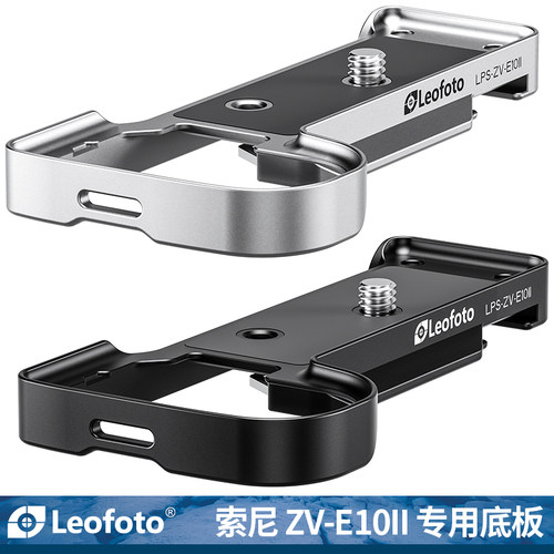 索尼ZV-E10II专用底板快装板