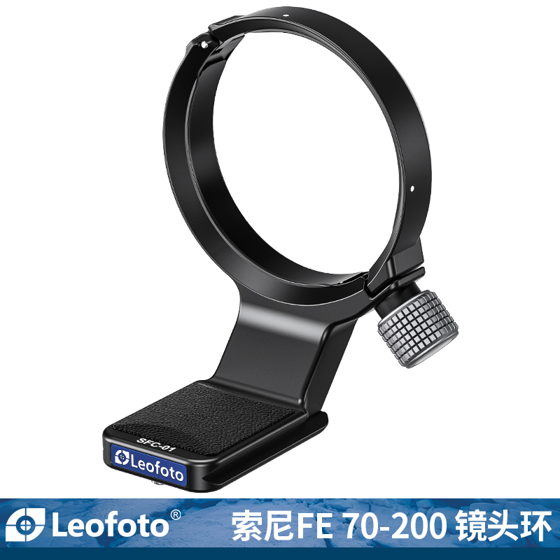 索尼FE70-200mmF/4镜头支架环