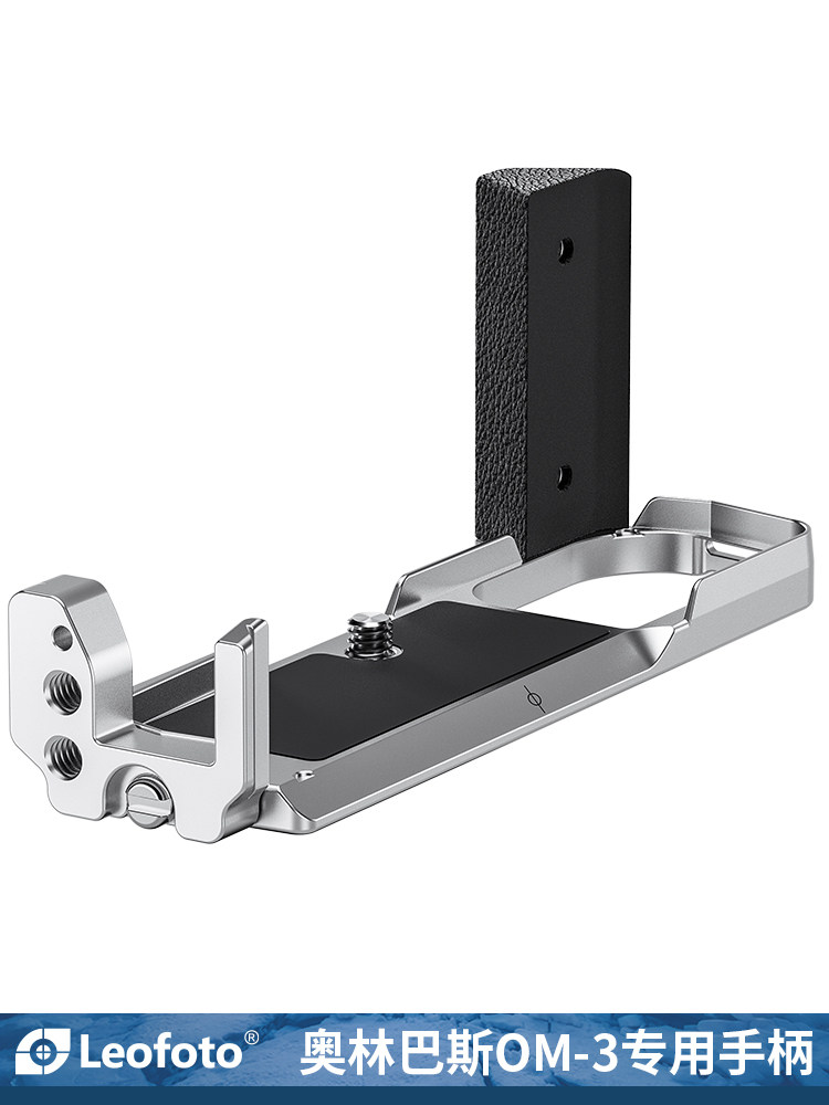 leofoto适用于奥林巴斯Om3超心形特殊l型手柄无反光镜相机又名标