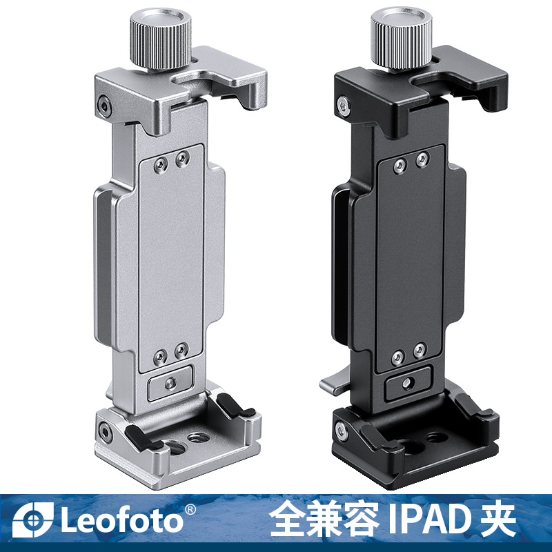 徕图Leofoto PC-120 iPad平板支架通用三脚架云台稳定拍摄抖音直播专用多功能拓展夹子