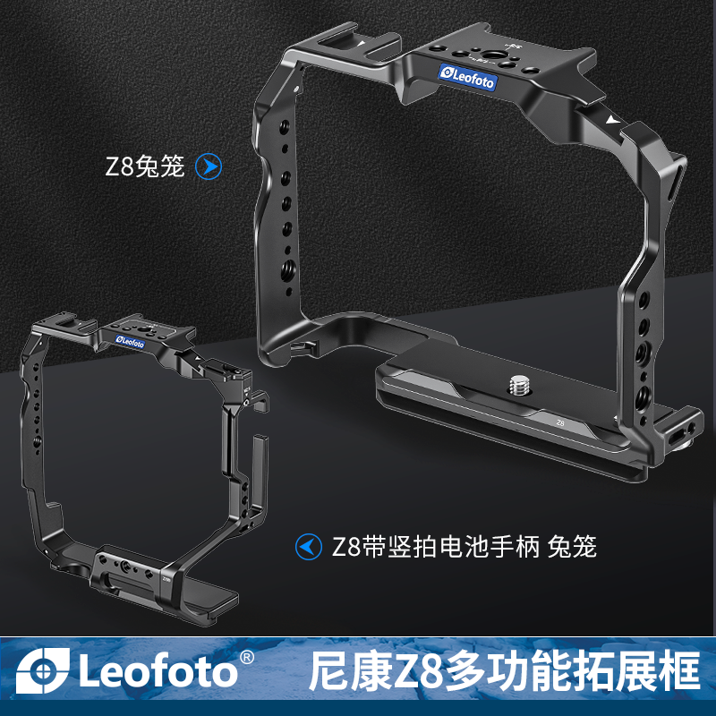 尼康Z8多功能兔笼拓展框