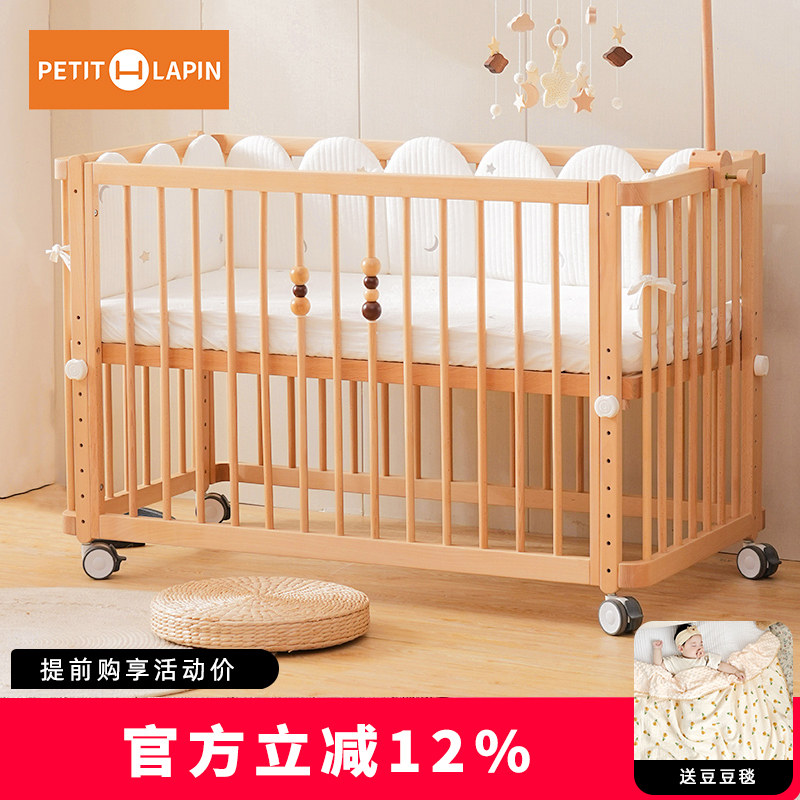 petitlapin实木婴儿床多功能无缝拼接大床可移动榉木宝宝床加宽床