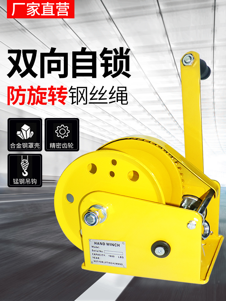 手摇绞盘手动卷扬机双向自锁升降家用小型提升机钢丝绳绞车牵引机
