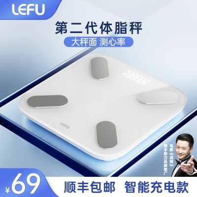 新品乐福LEFU智能体脂秤家用精准专业测量心率秤充电体脂称黑色连