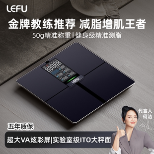 VA大彩屏智能2025新款 健身人士专用 健康秤 健身级高精度 LEFU乐福智能体脂秤体重秤精准称重测量脂肪心率