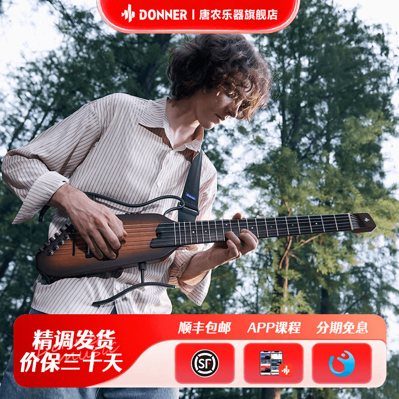 唐农HUSH-C尼龙弦轻音吉他