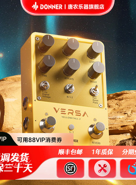 DONNER唐农Yellow FALL2综合效果器电吉他多功能延音混响LIVE TAP