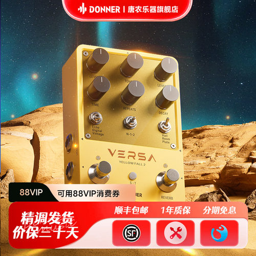 DONNER唐农Yellow FALL2综合效果器电吉他多功能延音混响LIVE TAP