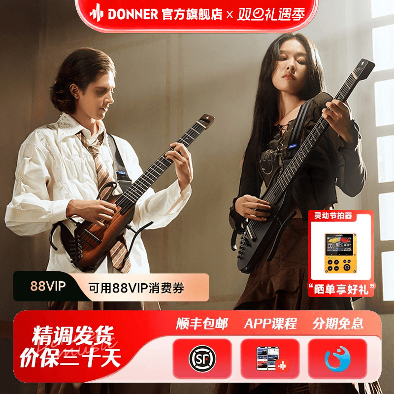 DONNER唐农HUSH-C便携尼龙弦轻音吉他民谣古典折叠旅行初学男女生