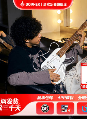 唐农hushxlive电吉他快拆音箱